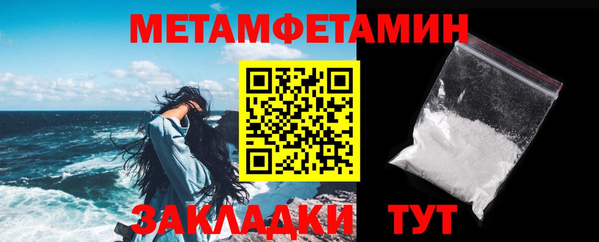 Amphetamine  Вход с VPN  Amphetamine  Артёмовский  АМФ Розовый 