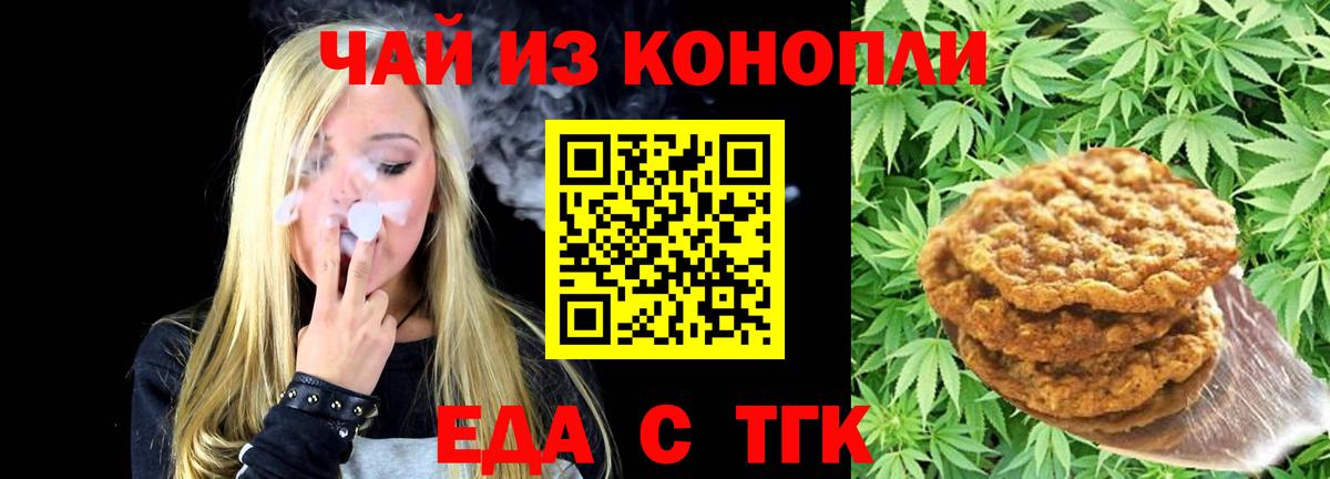 Cannafood марихуана Артёмовский
