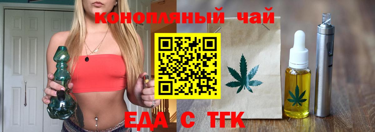 Cannafood марихуана  Вход с VPN  Артёмовский 