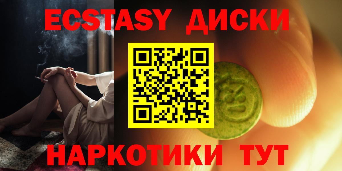 Ecstasy  Вход с VPN  ЭКСТАЗИ louis Vuitton  Артёмовский  Экстази MDMA 