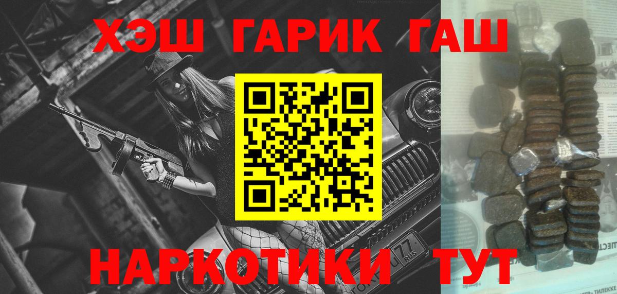 Каннабис  Лсд 25  Артёмовский  Меф   MDMA  Гашиш  ГАШ  Вход с VPN 