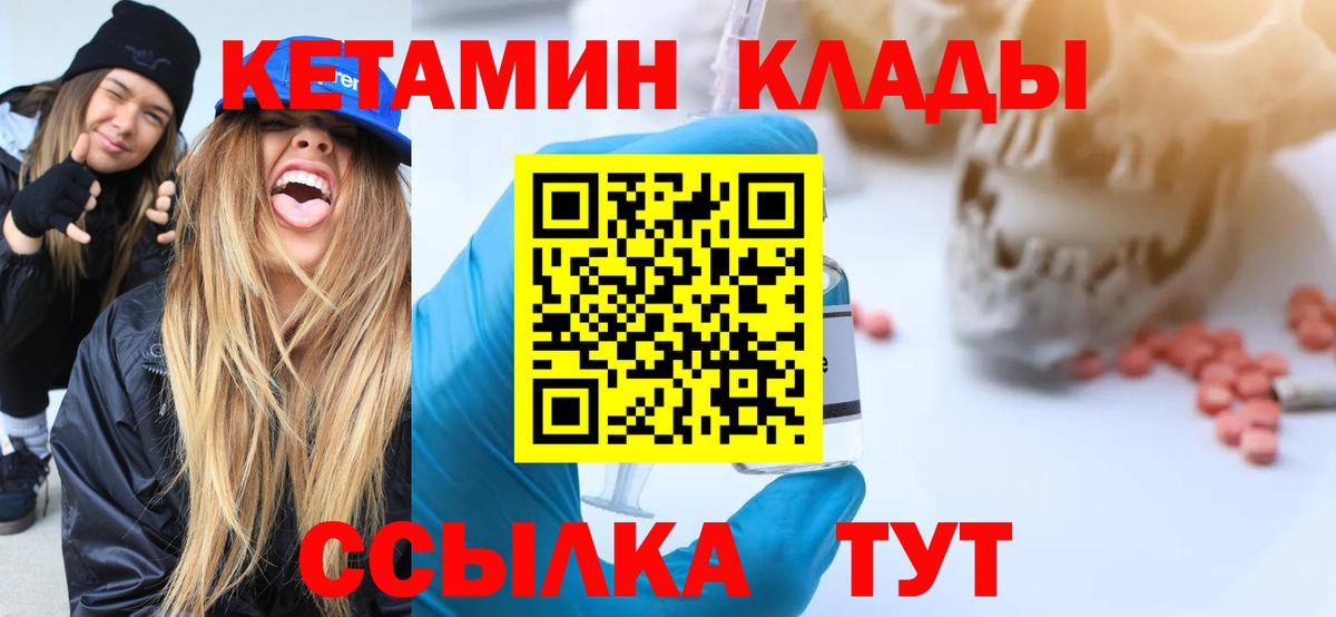 КЕТАМИН ketamine  Вход с VPN  MEGA   Артёмовский 