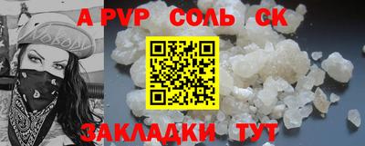синтетический гашиш Апрелевка