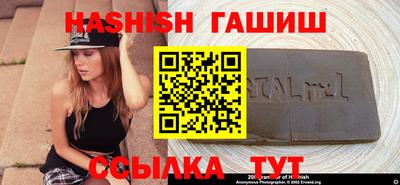 синтетический гашиш Апрелевка