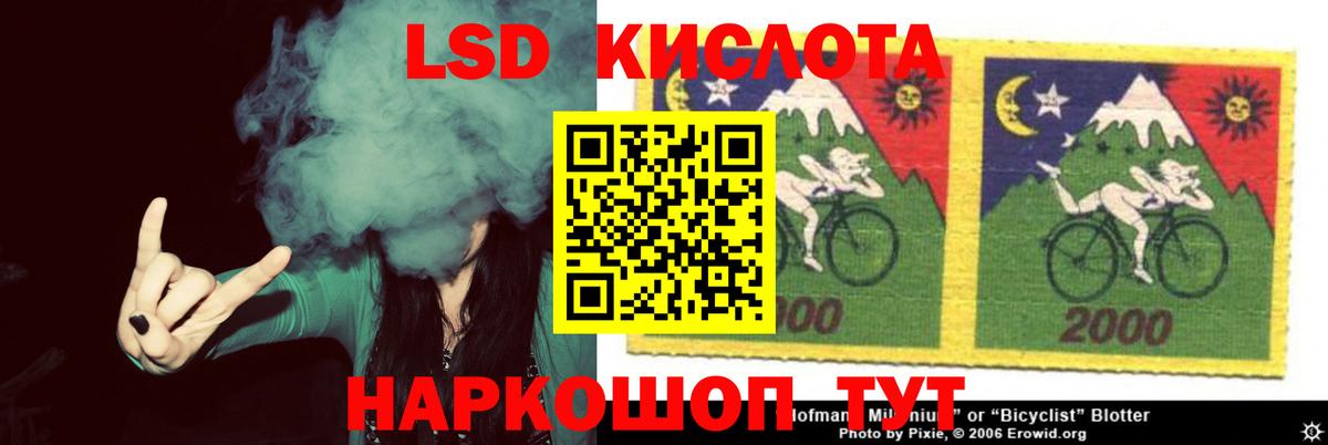 ЛСД экстази кислота  Лсд 25 экстази  Артёмовский  MEGA ONION  Вход с VPN 