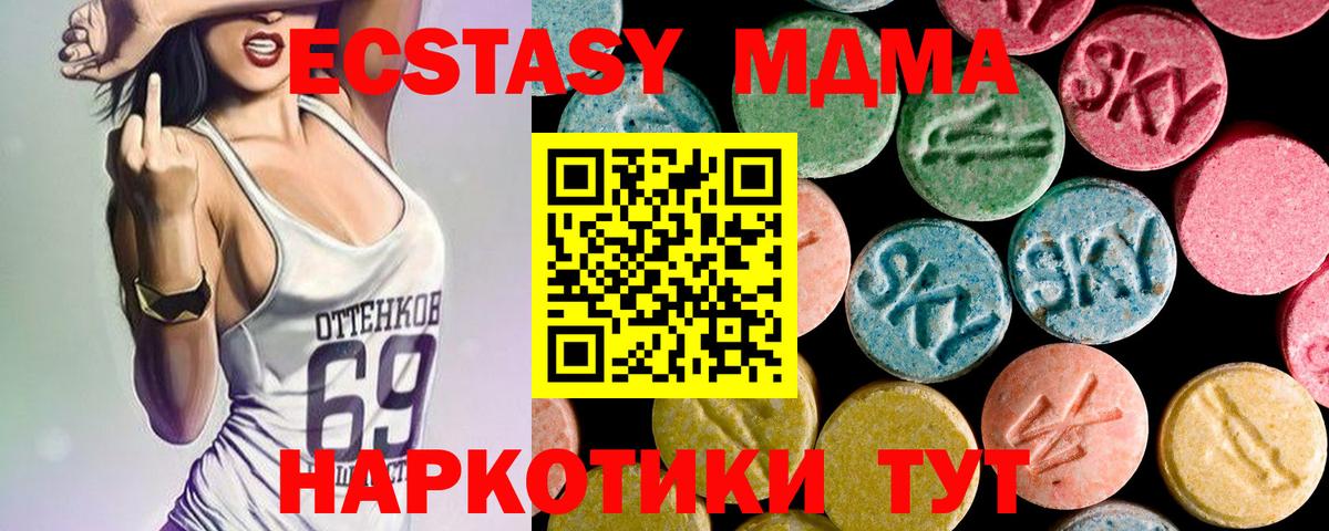 MDMA Molly  Вход с VPN  Артёмовский  МДМА молли 