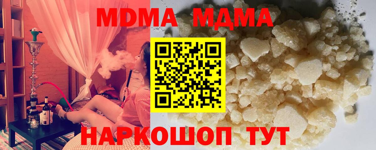 МДМА crystal Артёмовский