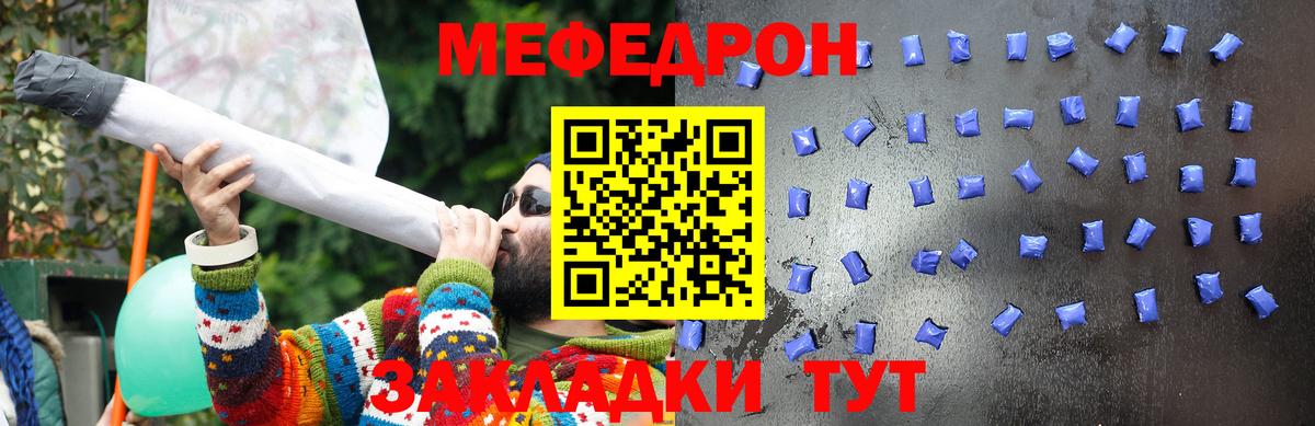 Меф  МЕФ мука  дарнет шоп  Вход с VPN  Мефедрон  Мефедрон мяу мяу  Артёмовский 