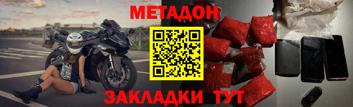 Артёмовский  Метадон белоснежный  Вход с VPN 