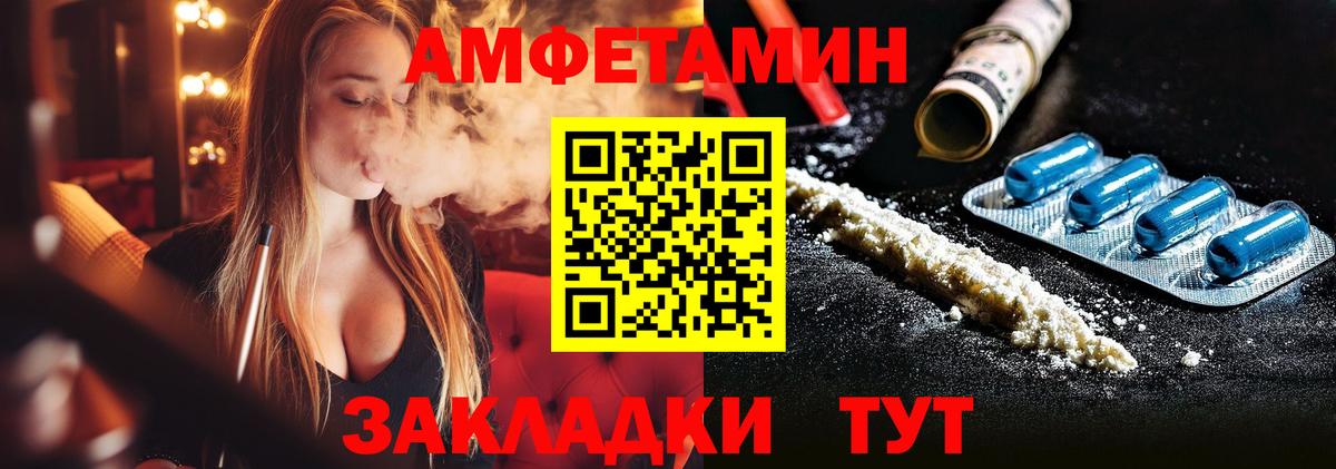 МЕТАМФЕТАМИН витя  Вход с VPN  Артёмовский  МЕТАМФЕТАМИН витя 