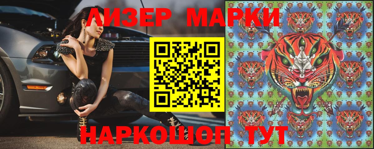 Наркотические марки 1500мкг Артёмовский